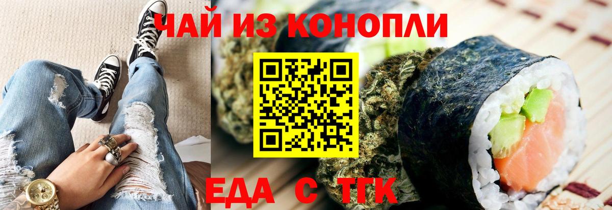 Карпинск  Cannafood марихуана  Вход с VPN 