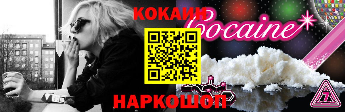 КОКАИН FishScale  Кокаин VHQ  Вход с VPN  Карпинск 