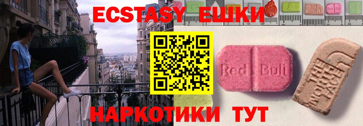 Ecstasy Cube  Вход с VPN  Экстази Philipp Plein  Карпинск 