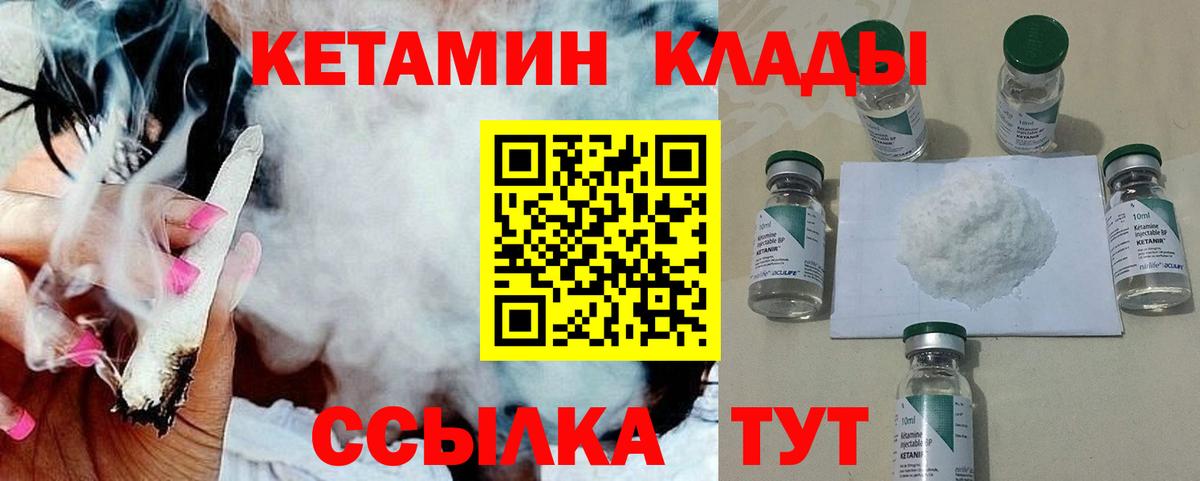 Кетамин ketamine Карпинск