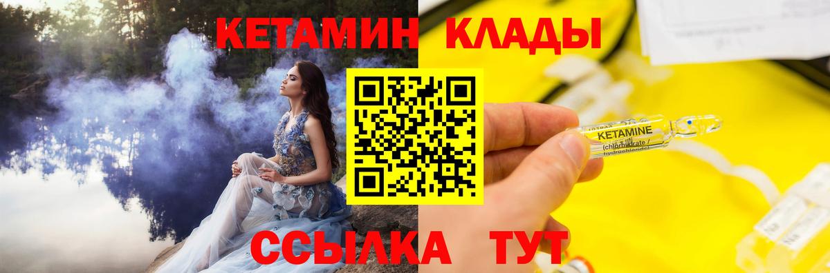 КЕТАМИН ketamine  Кетамин VHQ  Карпинск  Вход с VPN 