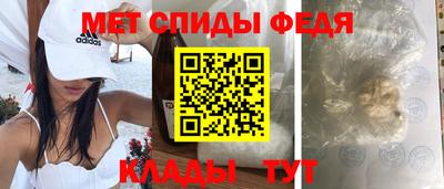 спиды Краснознаменск