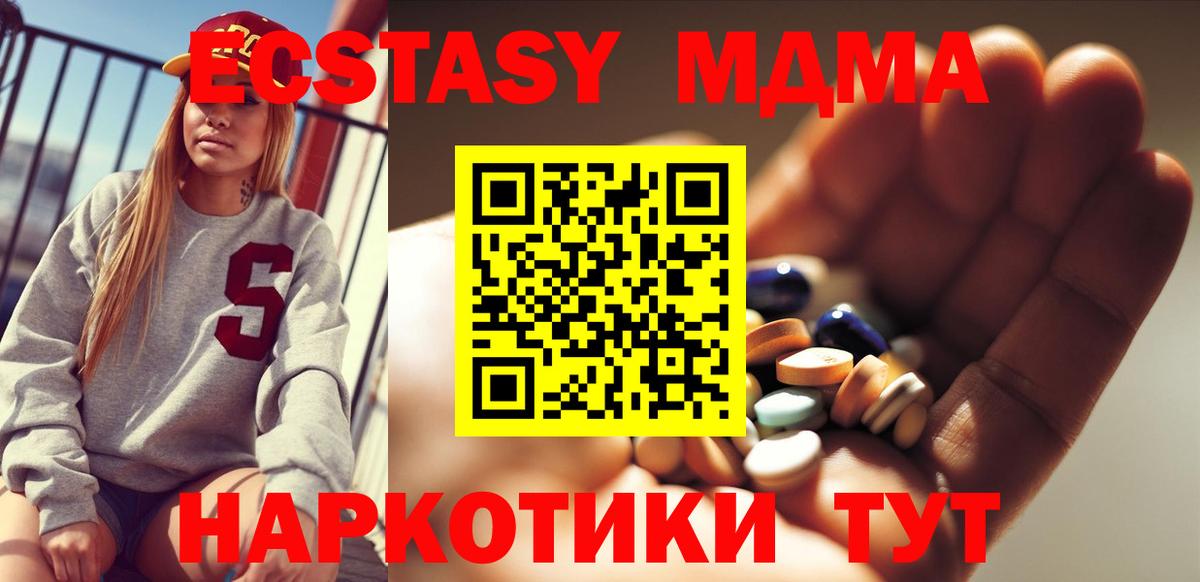 МДМА crystal  МДМА Molly  МДМА  Карпинск  Вход с VPN 