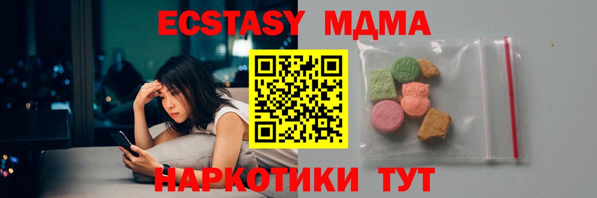 МДМА молли Карпинск