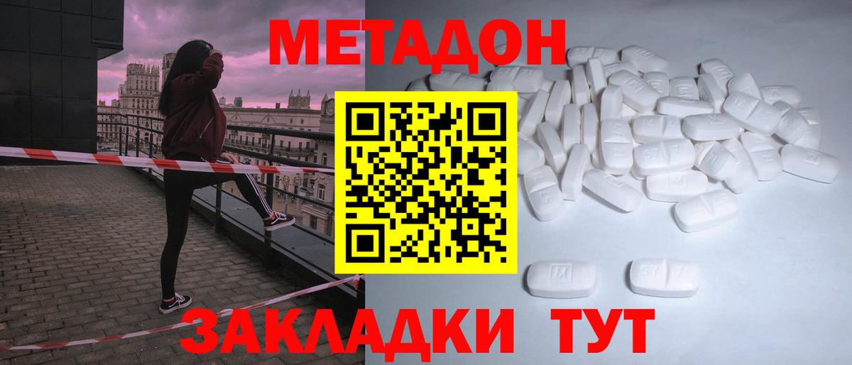 Метадон белоснежный  Метадон белоснежный  Карпинск  Вход с VPN 