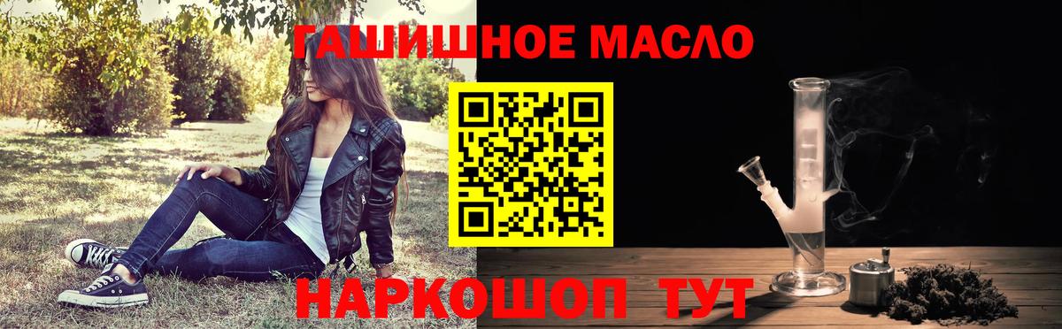 ТГК жижа  ТГК THC oil  Вход с VPN  Карпинск 