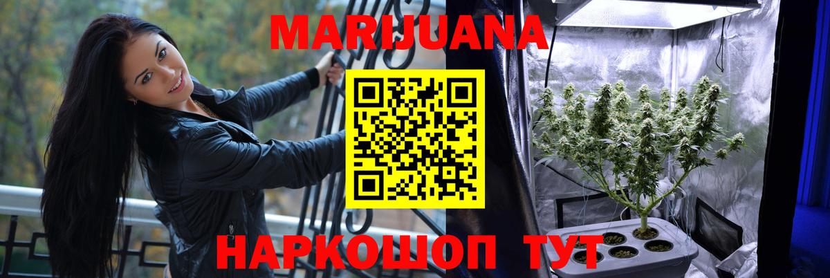 Марихуана сатива  Каннабис Bruce Banner  Карпинск  Вход с VPN  Бошки Шишки White Widow 